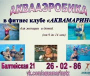 фитнес-клуб аквамарин изображение 1 на проекте lovefit.ru
